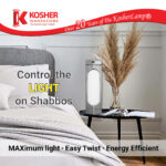 KosherLamp® MAX Brushed Steel brand Shabbos Lamp